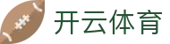 Kaiyun 开云全站官方 H5 入口 - iOS/安卓 APP 下载官方入口